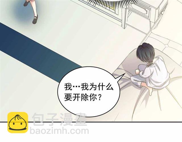 穿越成公爵家的女僕 - 第18話 荒唐的命令(3/4) - 4