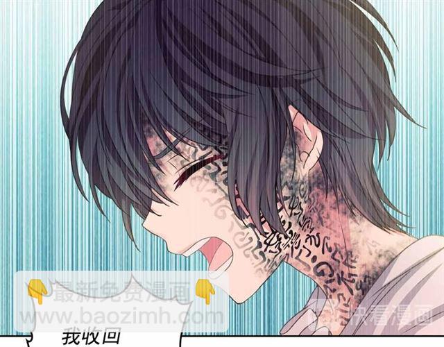 穿越成公爵家的女僕 - 第18話 荒唐的命令(3/4) - 1