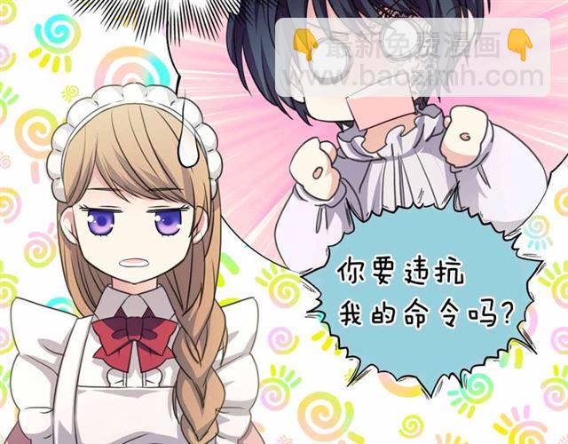 穿越成公爵家的女僕 - 第18話 荒唐的命令(3/4) - 5