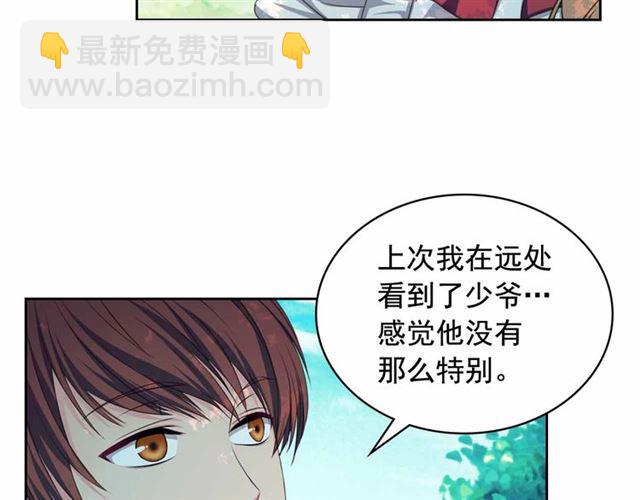 穿越成公爵家的女僕 - 第18話 荒唐的命令(1/4) - 7