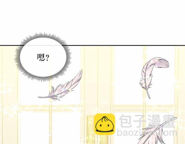 穿越成公爵家的女僕 - 第18話 荒唐的命令(4/4) - 1