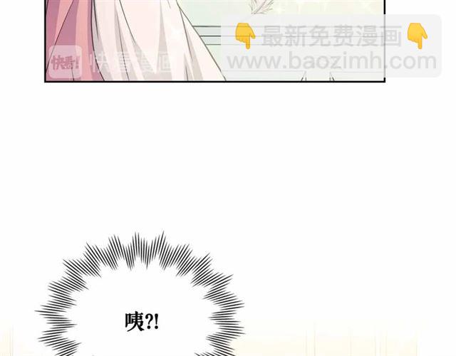 穿越成公爵家的女僕 - 第18話 荒唐的命令(4/4) - 4