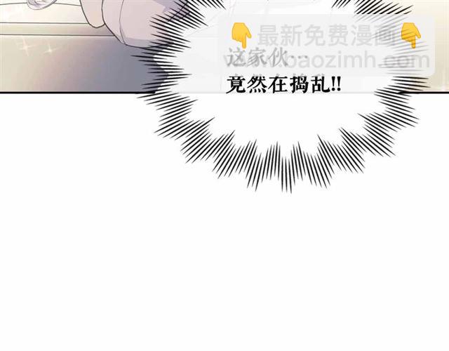 穿越成公爵家的女僕 - 第18話 荒唐的命令(4/4) - 1