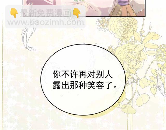 穿越成公爵家的女僕 - 第18話 荒唐的命令(4/4) - 2