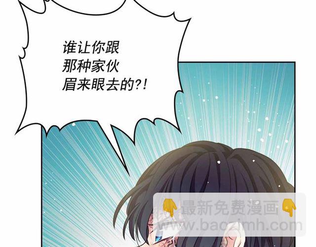 穿越成公爵家的女僕 - 第18話 荒唐的命令(4/4) - 1