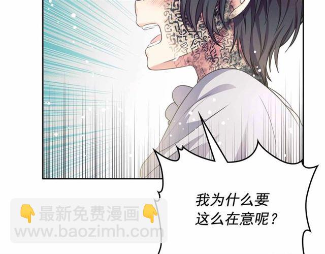 穿越成公爵家的女僕 - 第18話 荒唐的命令(4/4) - 2