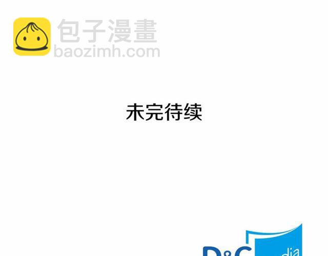 穿越成公爵家的女僕 - 第18話 荒唐的命令(4/4) - 3