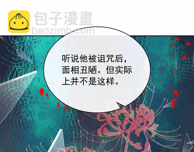 穿越成公爵家的女僕 - 第18話 荒唐的命令(1/4) - 2