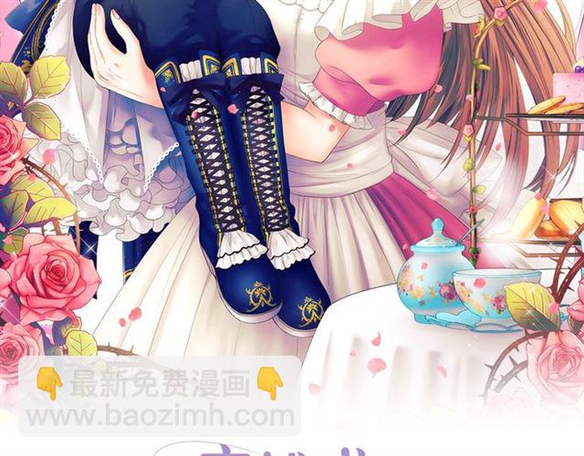 穿越成公爵家的女僕 - 第18話 荒唐的命令(1/4) - 2