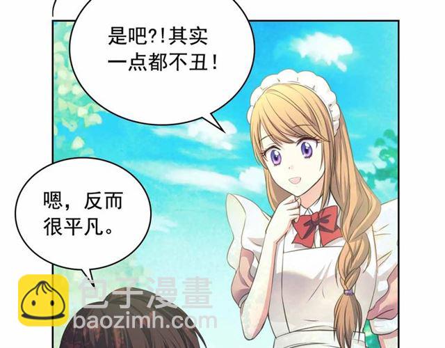 穿越成公爵家的女僕 - 第18話 荒唐的命令(1/4) - 5