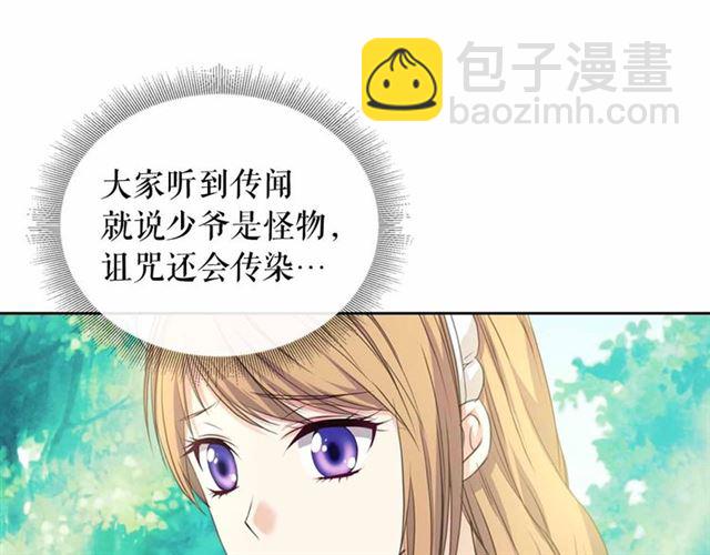 穿越成公爵家的女僕 - 第18話 荒唐的命令(1/4) - 7