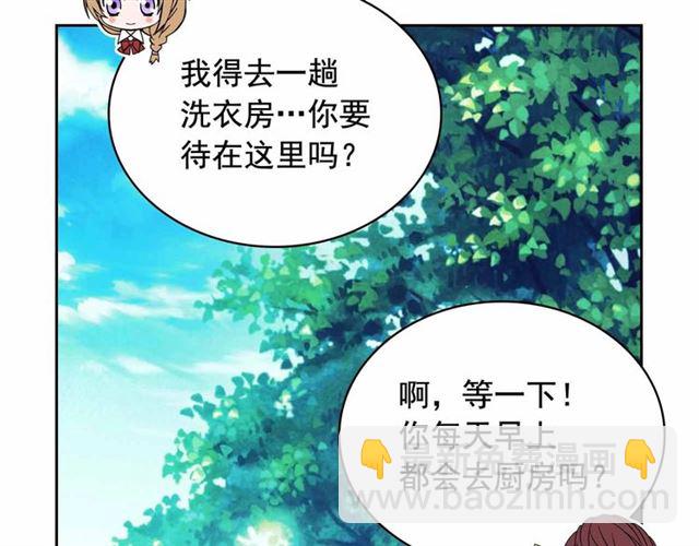 穿越成公爵家的女僕 - 第18話 荒唐的命令(1/4) - 1