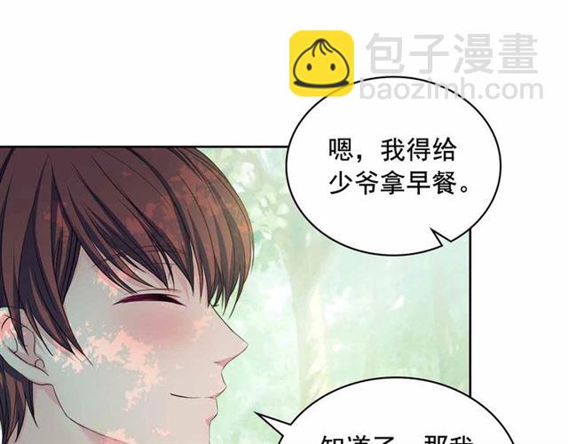 穿越成公爵家的女僕 - 第18話 荒唐的命令(1/4) - 3