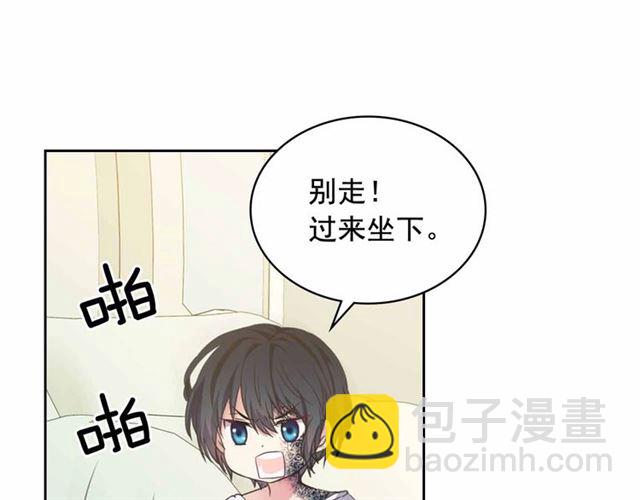 穿越成公爵家的女僕 - 第18話 荒唐的命令(2/4) - 6