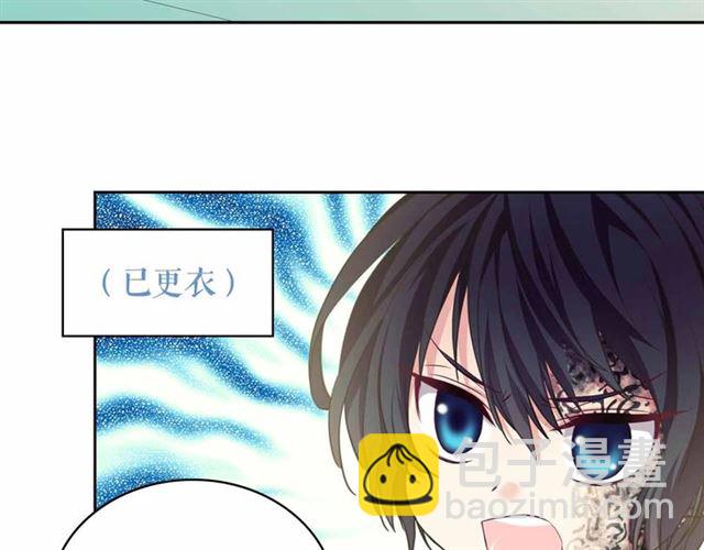 穿越成公爵家的女僕 - 第18話 荒唐的命令(2/4) - 3