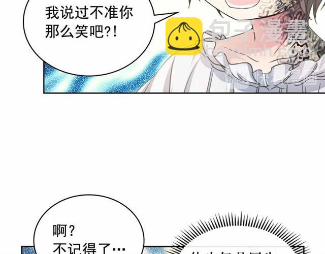 穿越成公爵家的女僕 - 第18話 荒唐的命令(2/4) - 4