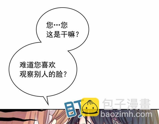 穿越成公爵家的女僕 - 第18話 荒唐的命令(2/4) - 2