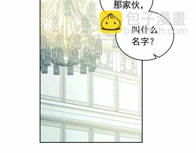 穿越成公爵家的女僕 - 第18話 荒唐的命令(2/4) - 4