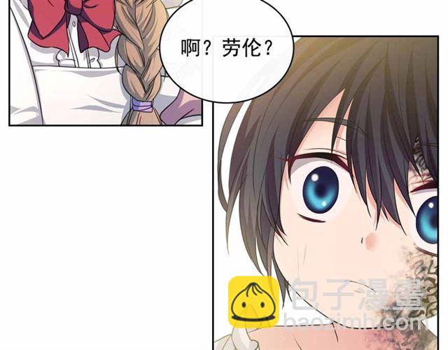 穿越成公爵家的女僕 - 第18話 荒唐的命令(2/4) - 8