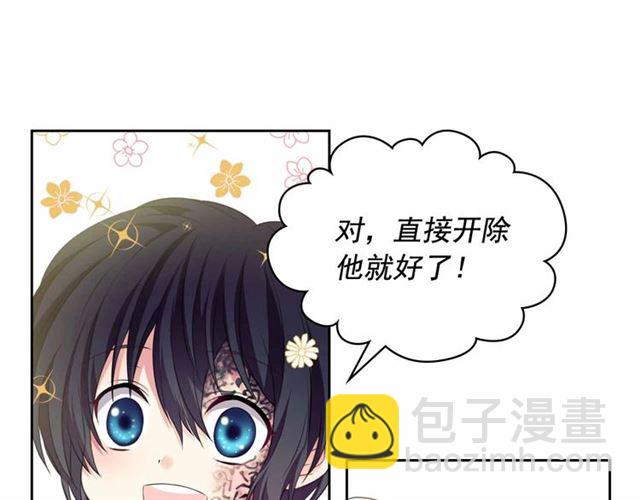 穿越成公爵家的女僕 - 第18話 荒唐的命令(2/4) - 4