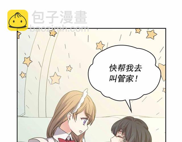 穿越成公爵家的女僕 - 第18話 荒唐的命令(2/4) - 4