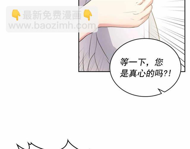 穿越成公爵家的女僕 - 第18話 荒唐的命令(2/4) - 7