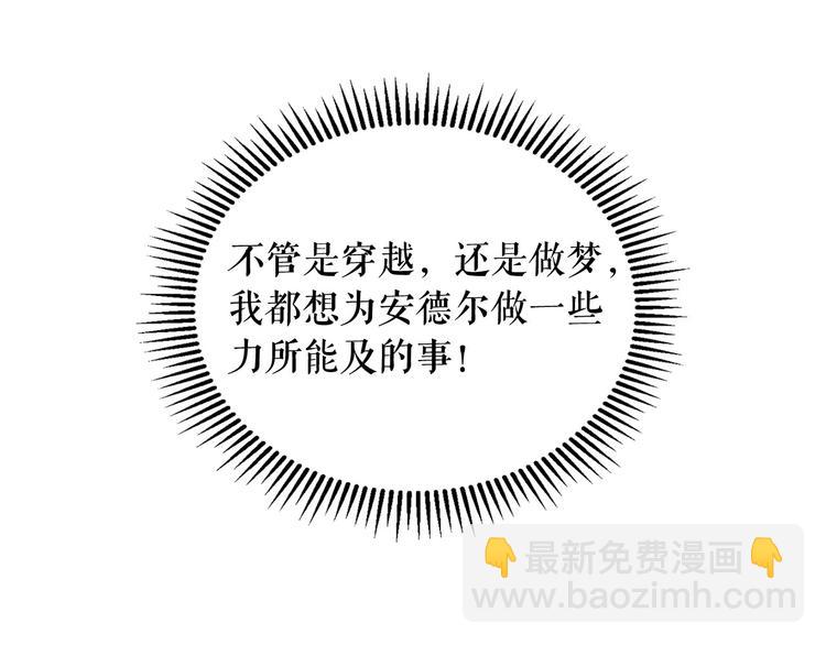 穿越成公爵家的女僕 - 第2話 傲嬌的反抗(3/4) - 5