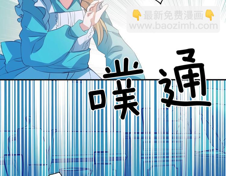 穿越成公爵家的女僕 - 第2話 傲嬌的反抗(3/4) - 1