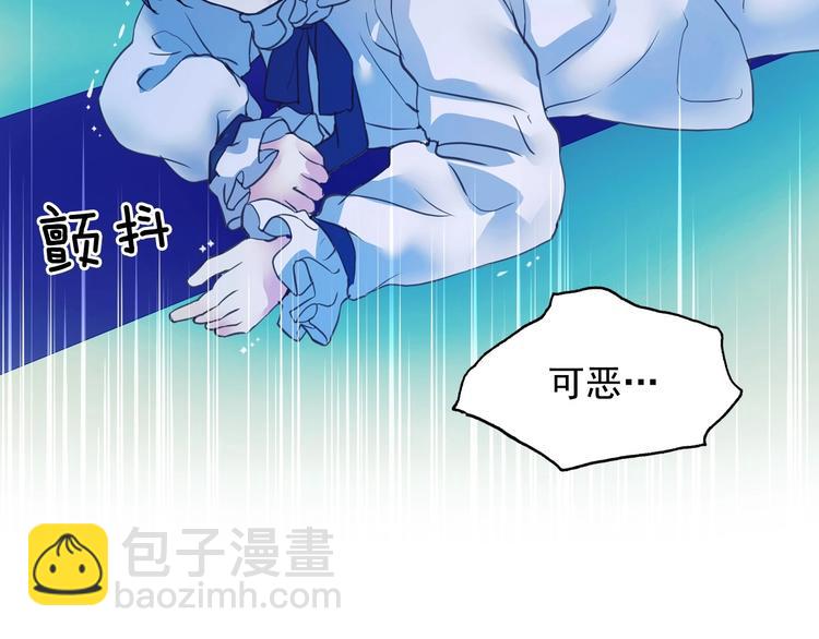 穿越成公爵家的女僕 - 第2話 傲嬌的反抗(3/4) - 3