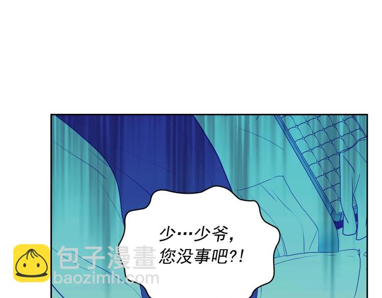 穿越成公爵家的女僕 - 第2話 傲嬌的反抗(3/4) - 5