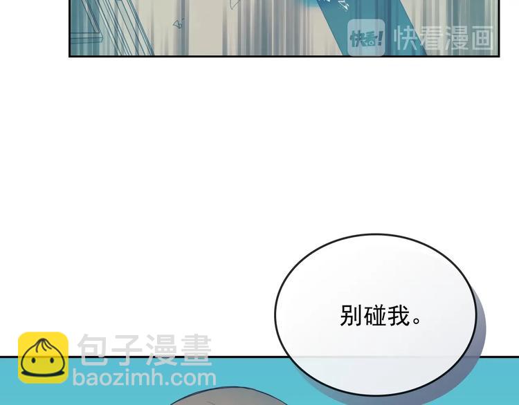 穿越成公爵家的女僕 - 第2話 傲嬌的反抗(3/4) - 7