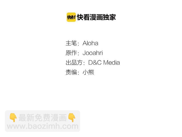 穿越成公爵家的女僕 - 第2話 傲嬌的反抗(1/4) - 4