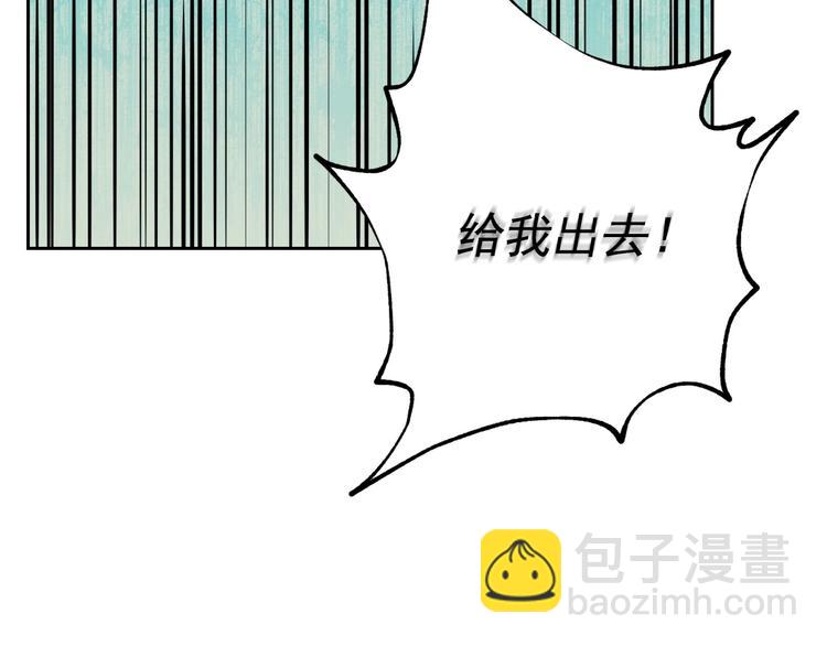 穿越成公爵家的女僕 - 第2話 傲嬌的反抗(3/4) - 4