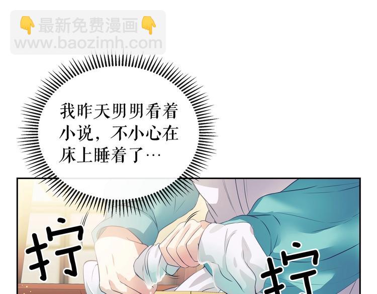 穿越成公爵家的女僕 - 第2話 傲嬌的反抗(1/4) - 5