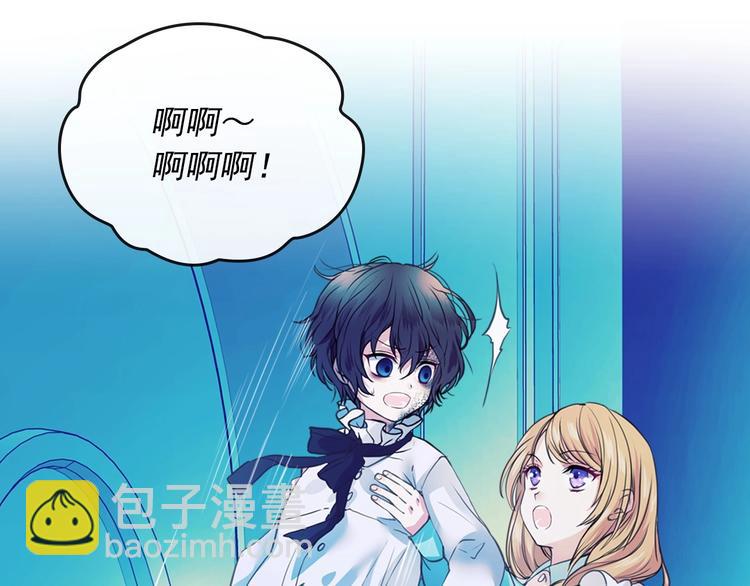 穿越成公爵家的女僕 - 第2話 傲嬌的反抗(3/4) - 3