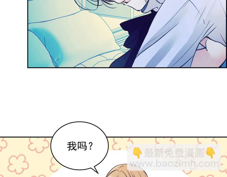 穿越成公爵家的女僕 - 第2話 傲嬌的反抗(3/4) - 2