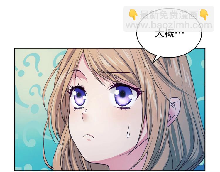 穿越成公爵家的女僕 - 第2話 傲嬌的反抗(3/4) - 4