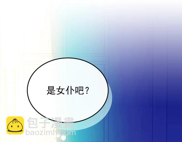 穿越成公爵家的女僕 - 第2話 傲嬌的反抗(3/4) - 5