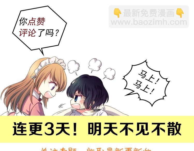 穿越成公爵家的女僕 - 第2話 傲嬌的反抗(4/4) - 1