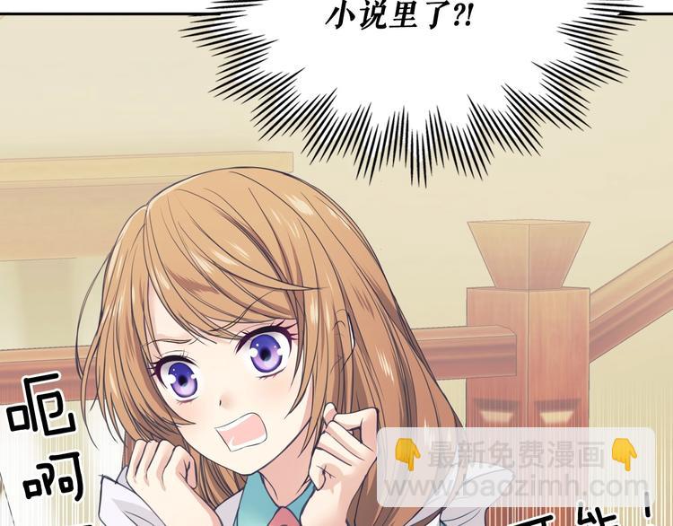 穿越成公爵家的女僕 - 第2話 傲嬌的反抗(1/4) - 7