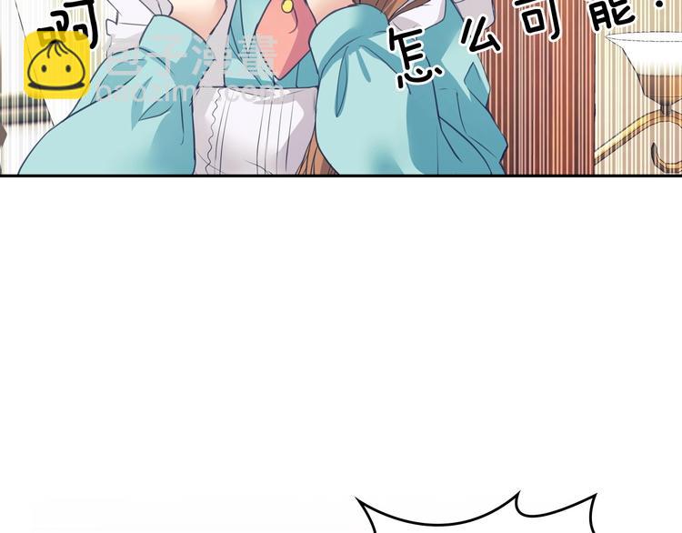 穿越成公爵家的女僕 - 第2話 傲嬌的反抗(1/4) - 8