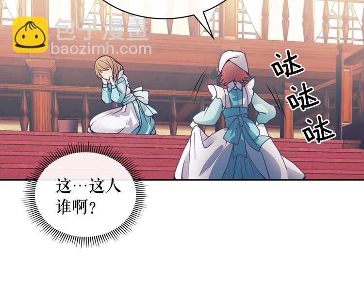 穿越成公爵家的女僕 - 第2話 傲嬌的反抗(1/4) - 3