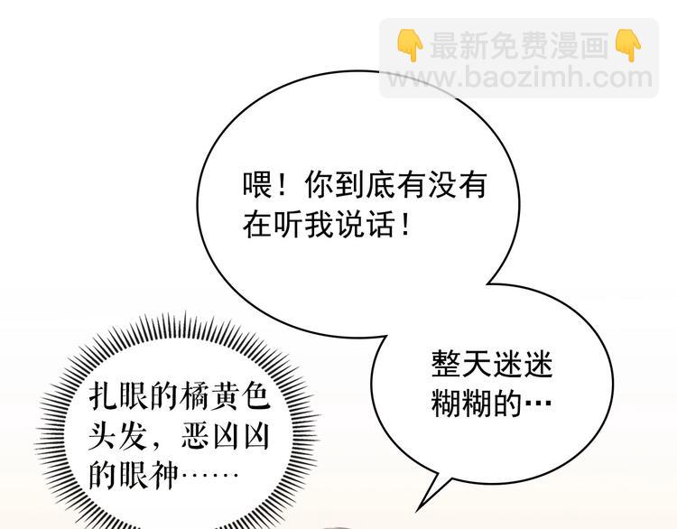 穿越成公爵家的女僕 - 第2話 傲嬌的反抗(1/4) - 4