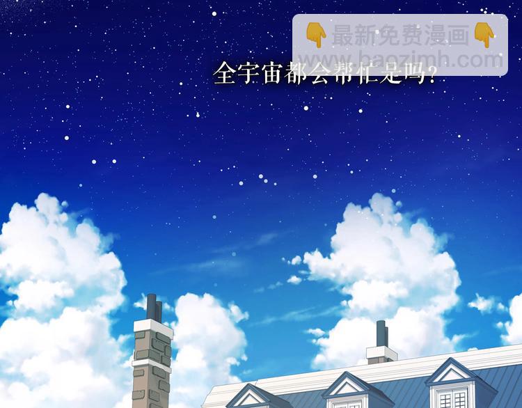 穿越成公爵家的女僕 - 第2話 傲嬌的反抗(1/4) - 3