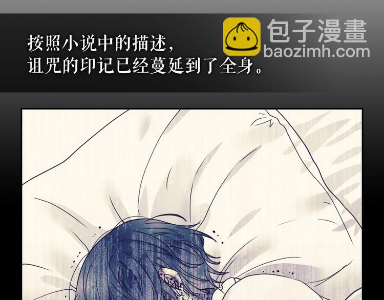 穿越成公爵家的女僕 - 第2話 傲嬌的反抗(1/4) - 6