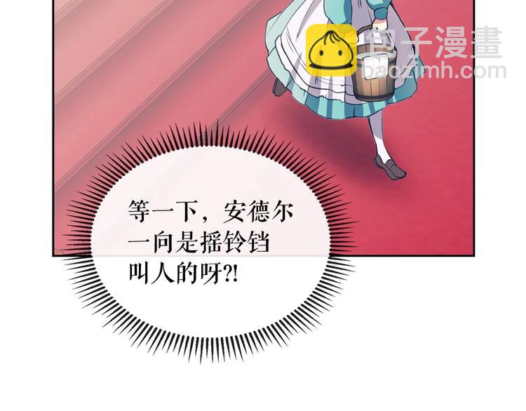 穿越成公爵家的女僕 - 第2話 傲嬌的反抗(2/4) - 5