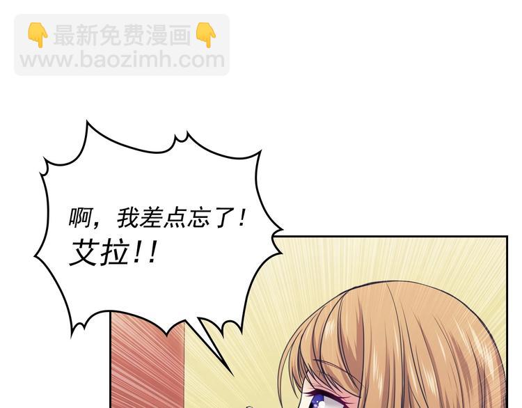 穿越成公爵家的女僕 - 第2話 傲嬌的反抗(2/4) - 1