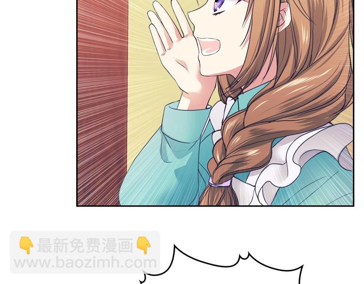 穿越成公爵家的女僕 - 第2話 傲嬌的反抗(2/4) - 2