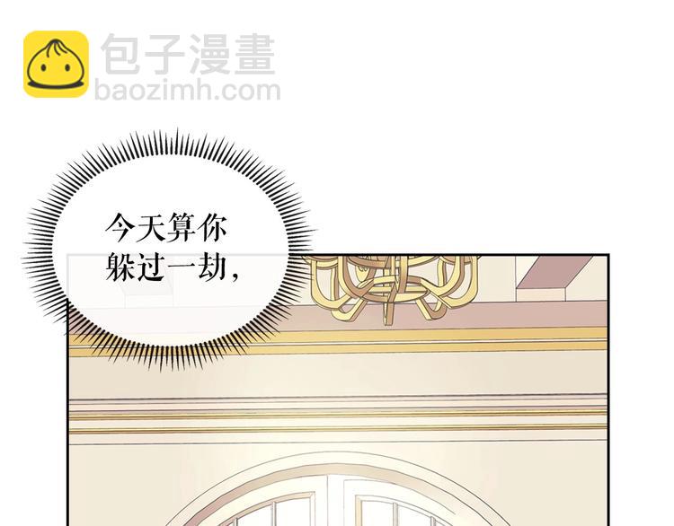 穿越成公爵家的女僕 - 第2話 傲嬌的反抗(2/4) - 5