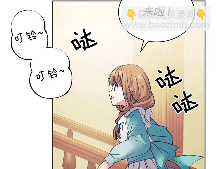 穿越成公爵家的女僕 - 第2話 傲嬌的反抗(2/4) - 3